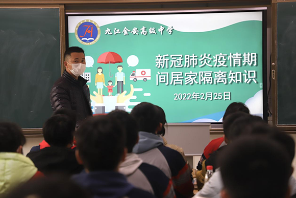 九江金安高级中学举行疫情防控应急演练