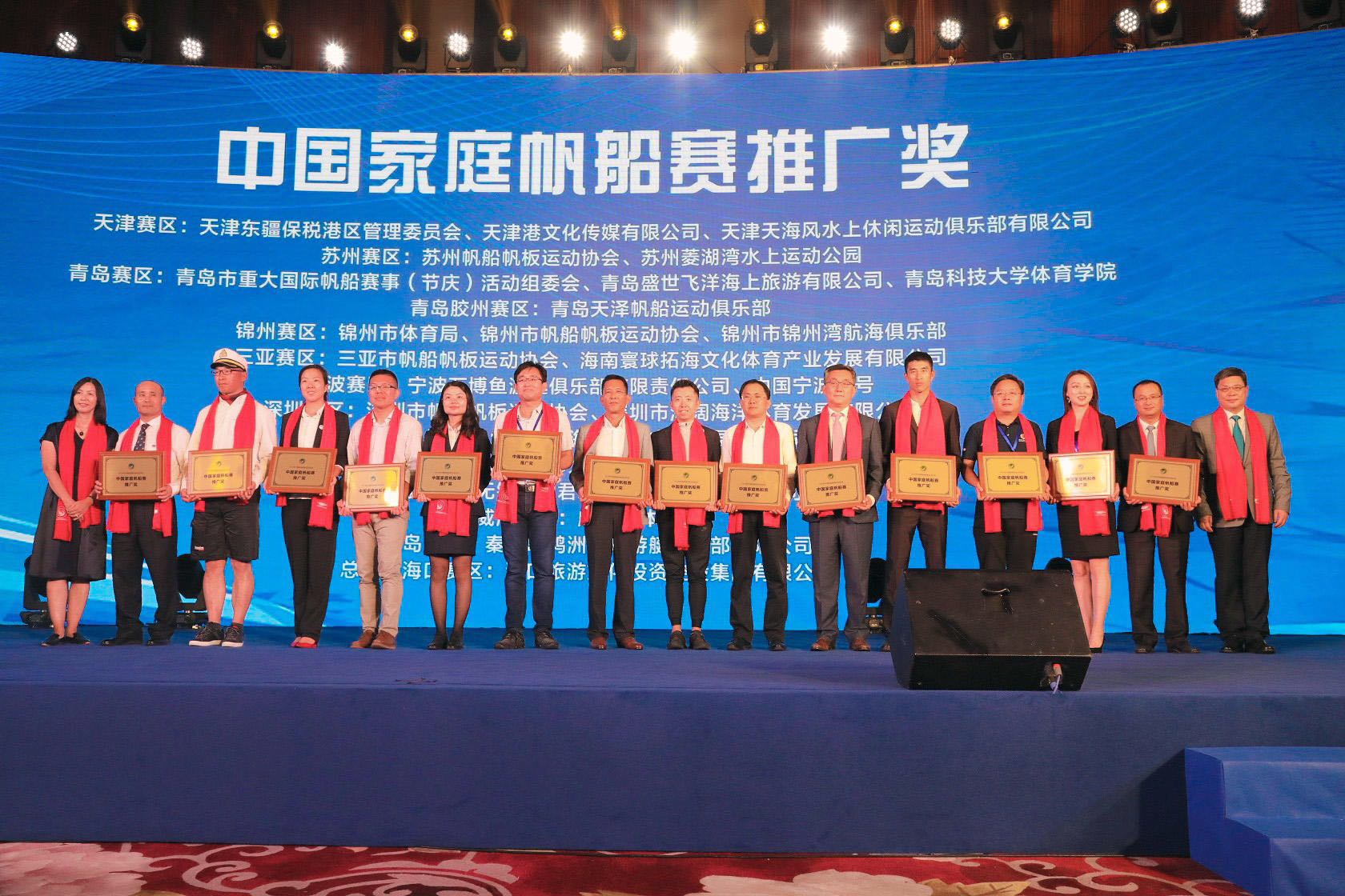 打造城市嘉年华 中国帆船年度盛典闭幕
