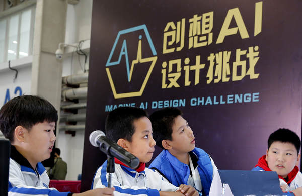 2019年北京市中小学生科技创客活动开幕