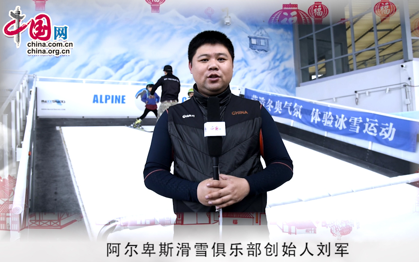 天津阿尔卑斯滑雪俱乐部恭祝全国人民新春快乐