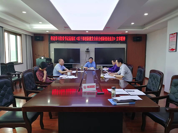 九江市审计局党组（扩大）会专题学习贯彻省委书记易炼红署名文章《以干部创先激发全社会创新创业活力》